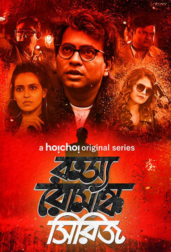 Rahasya Romancha Series 2020