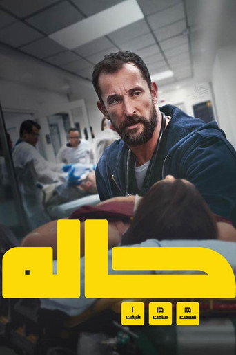 The Pitt — poster 112, 500 × 750