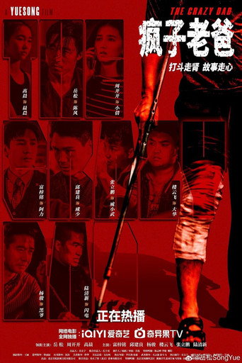 Feng Zi Lao Ba