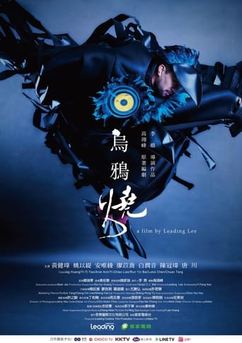 Poster of 烏鴉燒