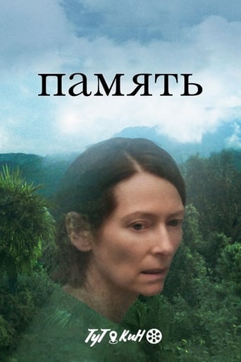 Память