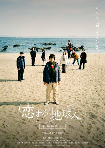 Poster film Earthlings in Love