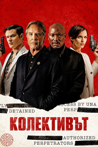 Постер на Колективът