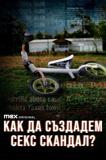 Как да създадем секс скандал