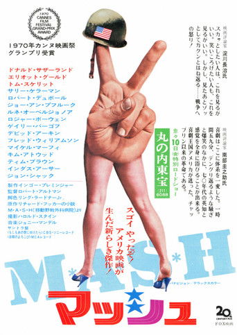 M★A★S★H マッシュ (1970)
