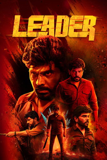 லீடர் (2026年)のポスター画像 - FindKey