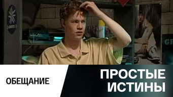 Episode 308 — Episode 308