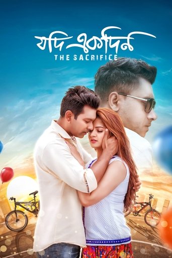 Poster of যদি একদিন