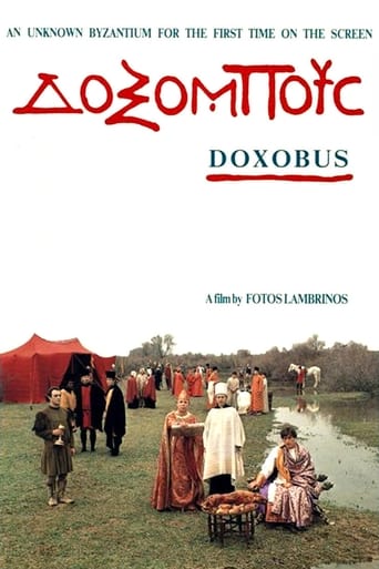 Poster of Δοξόμπους