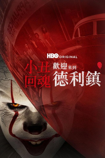 It: Bienvenidos a Derry — Pósters 15