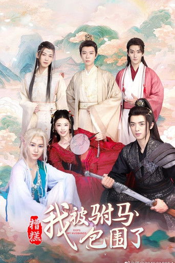 Oops My Husbands (2024)