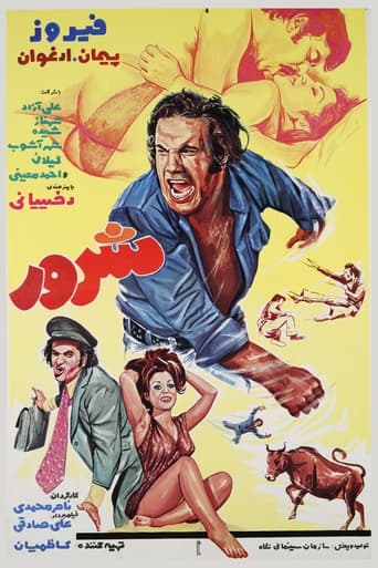 Poster of شرور