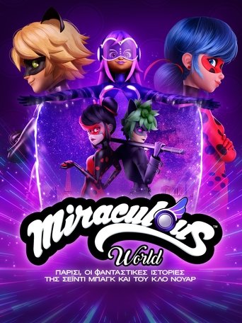 Miraculous World: Παρίσι, Οι Φανταστικές Ιστορίες της Σέιντι Μπαγκ και του Κλο Νουάρ