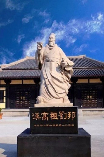 千古龙飞地: Season 1