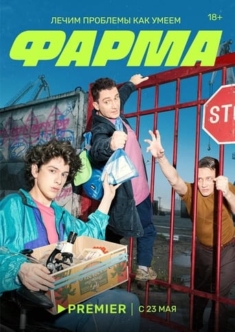 Pharma: Season 1