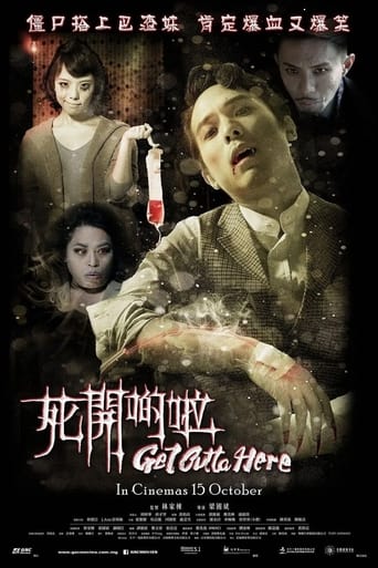 Poster of 死開啲啦