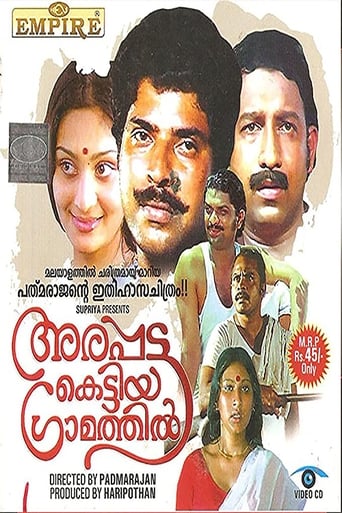 Poster of Arappatta Kettiya Graamathil