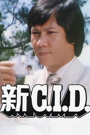 New C.I.D.: Season 1