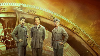 Da dao xin huo (2023)