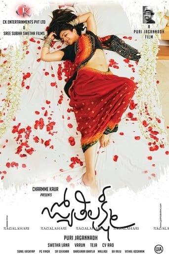 Poster of జ్యోతి లక్ష్మి