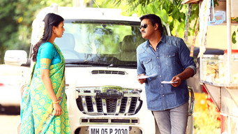 Geetha (2022)