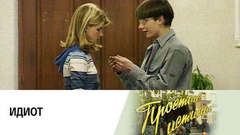 Episode 69 — Episode 69