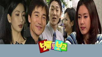 See and See Again (1998)