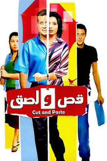 Cut and Paste