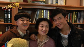 Bump in the Road (2013)