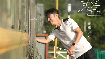Homes in Beautiful China (2022- )