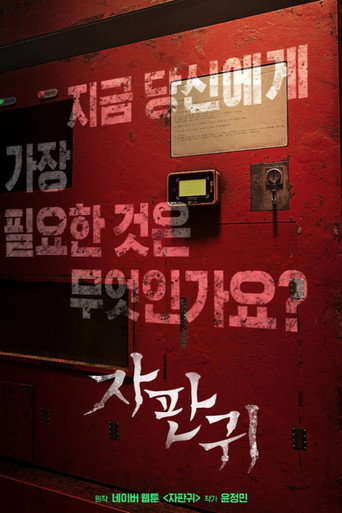 자판귀 Review