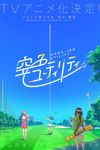 Sorairo Utility — Pósters 20