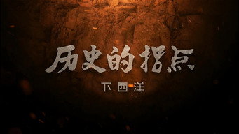 Episode 14