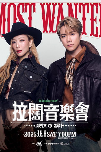 拉闊音樂會 Most Wanted 鄭秀文x張敬軒 (2025)
