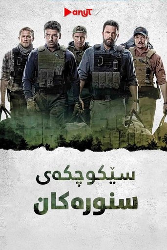 Triple Frontier