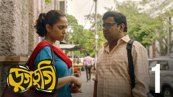 Episode 1 — Meni Mukho Hulo