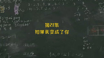 Episode 21