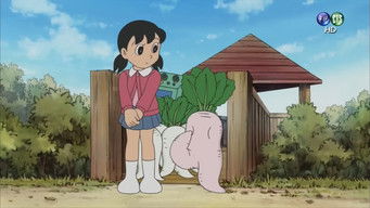 第233話:Nobita and Shizuka`s House of Love 第233話:Nobita and Shizuka`s House of Love