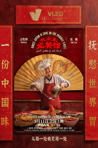 剧照 12