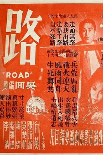 Poster of 路