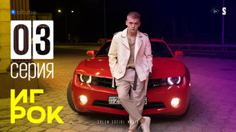 Episode 3 — Episode 3