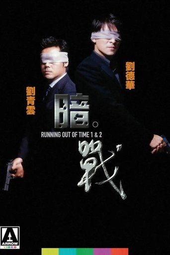 Running Out Of Time Collection Poster
