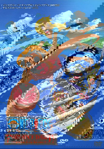 ワンピース ロマンス ドーン ストーリー (2008)