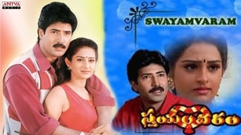 #2 Swayamvaram