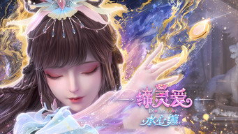 画中世界