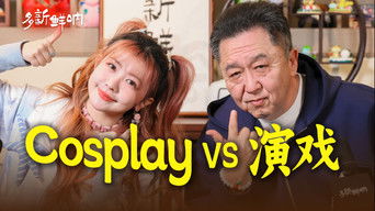 Episode 13 — Episode 13