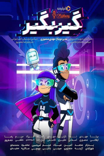 Glitch Techs