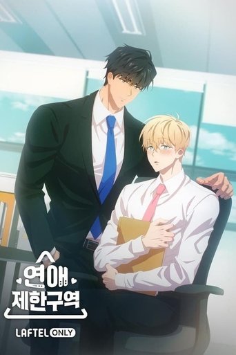 No Love Zone: Season 1