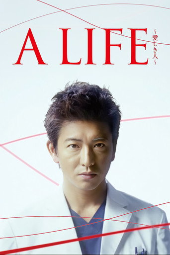 A Life — Posters 12