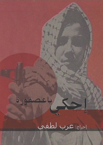 Tell Me a Tale, Little Bird